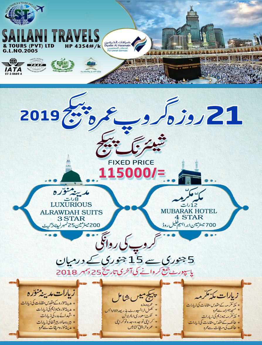 Affordable Umrah Packages 2022 from USA - DawnTravels.com